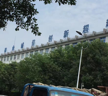 成飞集团